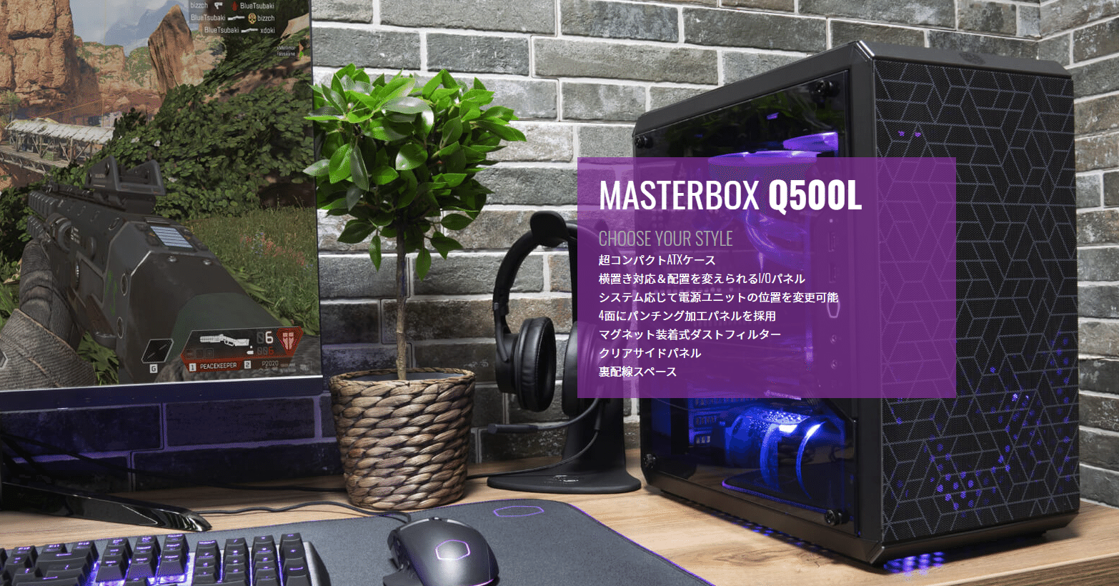 Coolermasterの変態的超小型atxケース Masterbox Q500l 香月 A K A Dj Vj Logiq Note