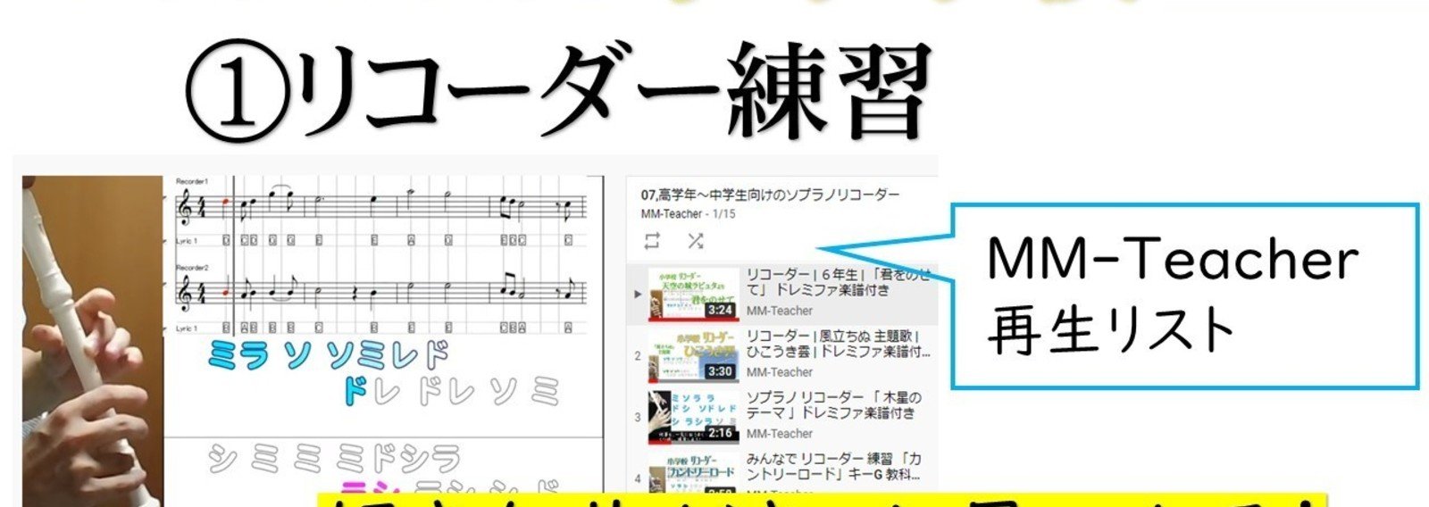 ラバーズ コンチェルト リコーダー リコーダーの有名な曲 定番曲 小学校の音楽