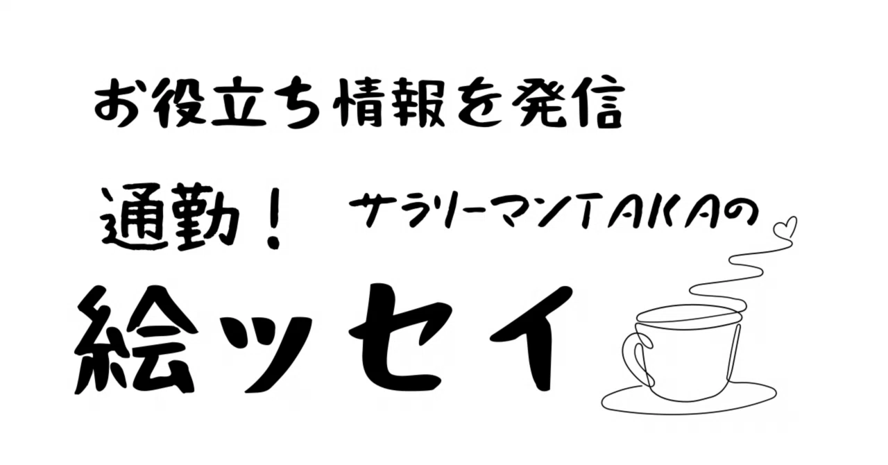 Mさんの出来ましたページです。他の方は購入しないでください。 保存版】note×ThreadsでAmazonアソシエイトに合格した記録｜TAKA
