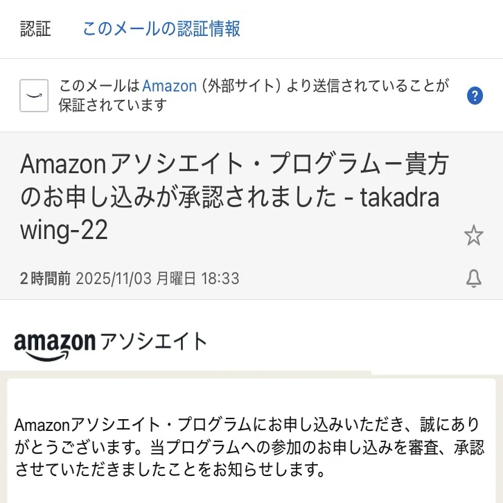 保存版】note×ThreadsでAmazonアソシエイトに合格した記録｜TAKA