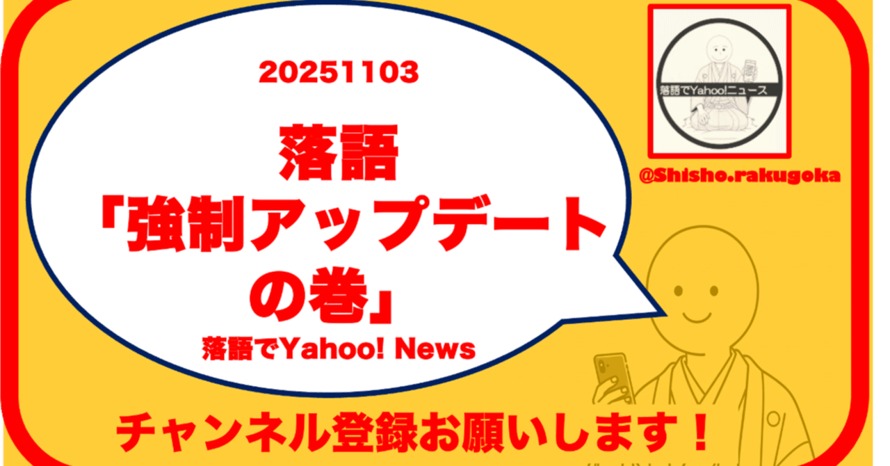 WIndows10からの強制アップデート状態｜Shisho（落語好きな建築士・防災士・国家資格キャリアカウンセラー）