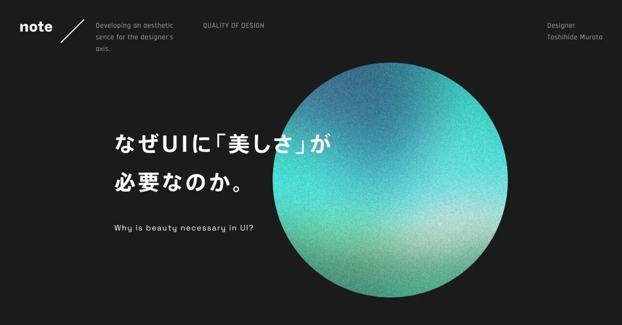 見出し画像