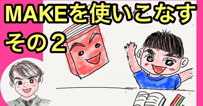 英語試験アウトプットの技術5 Make Part Ii 鈴木健士 Note 英語試験アウトプットの技術5 Make Part Ii 鈴木健士 Note