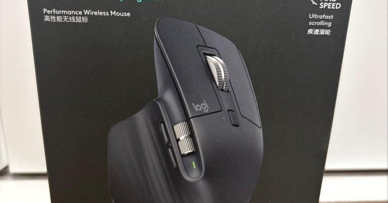 本日見つけた掘り出しモン!】ロジクールMX Master 3Sが未開封新品で