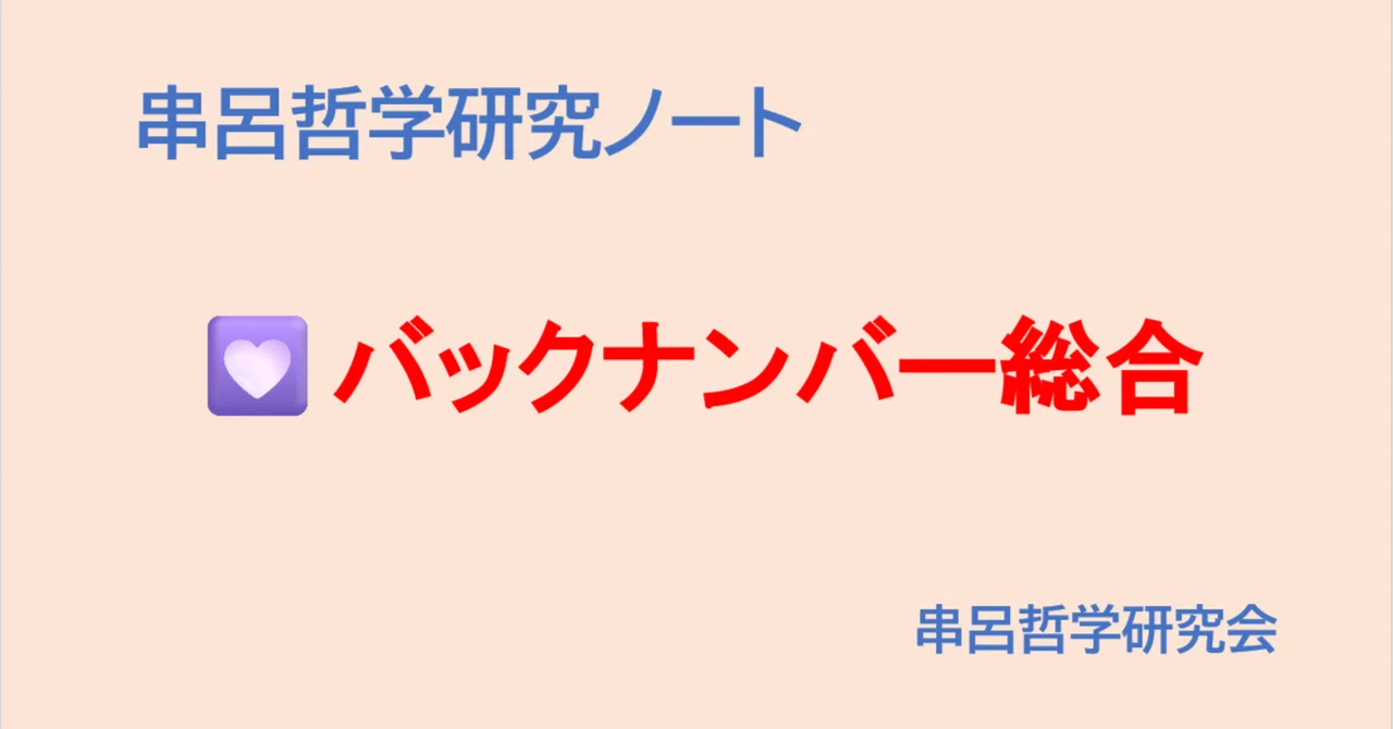 見出し画像