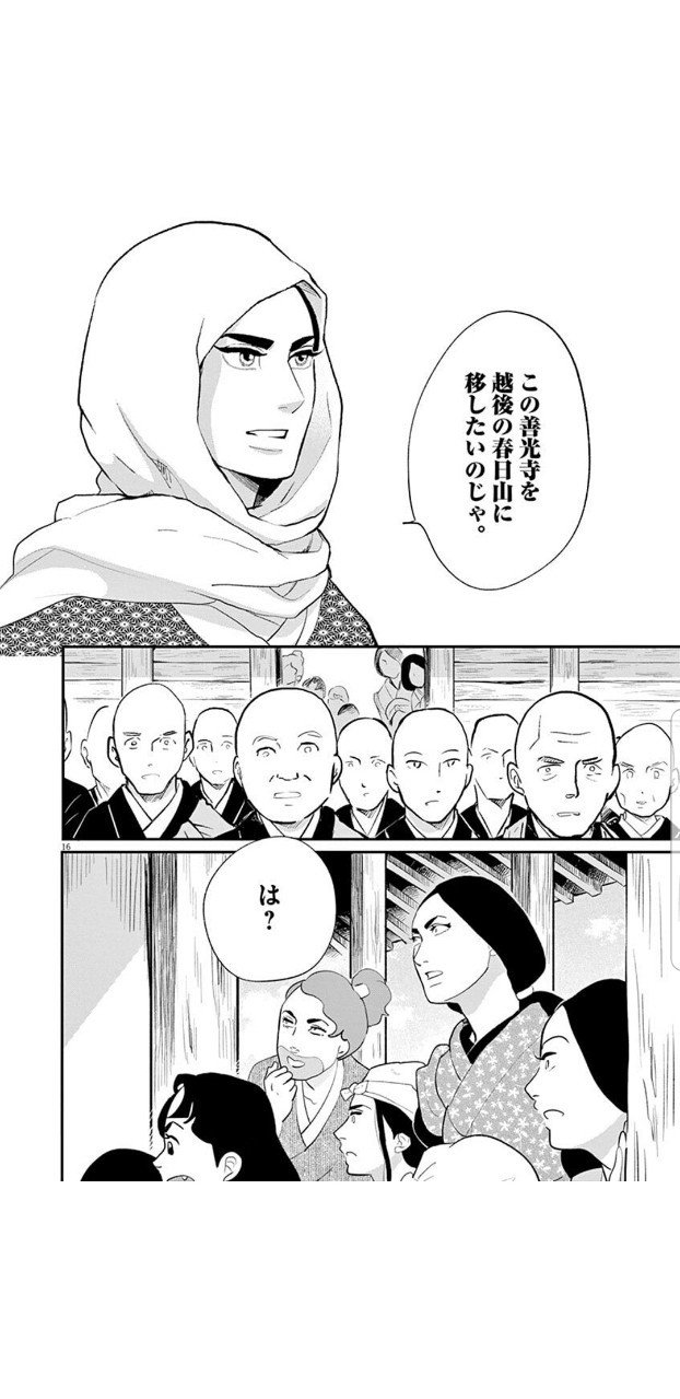 雪花の虎