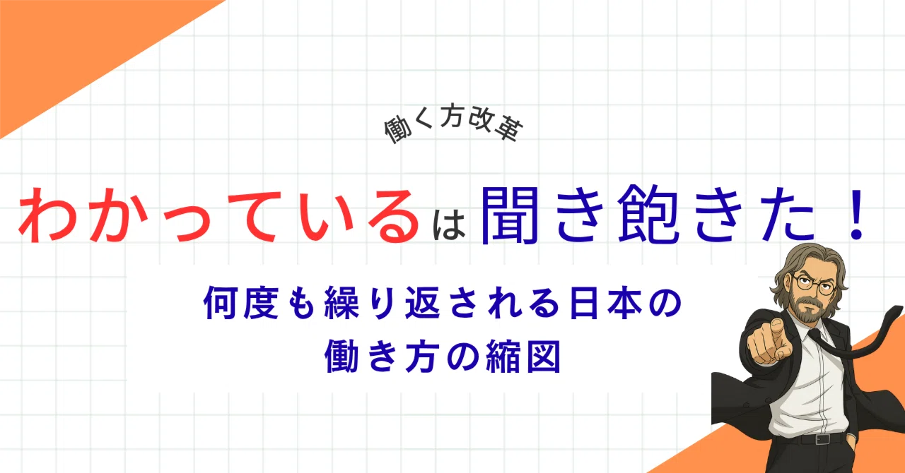 【後編】なぜ日本から「ユニコーン」が生まれにくいのか？ 成長を阻む「才能の衝突」という壁｜龍之介_働く方改革