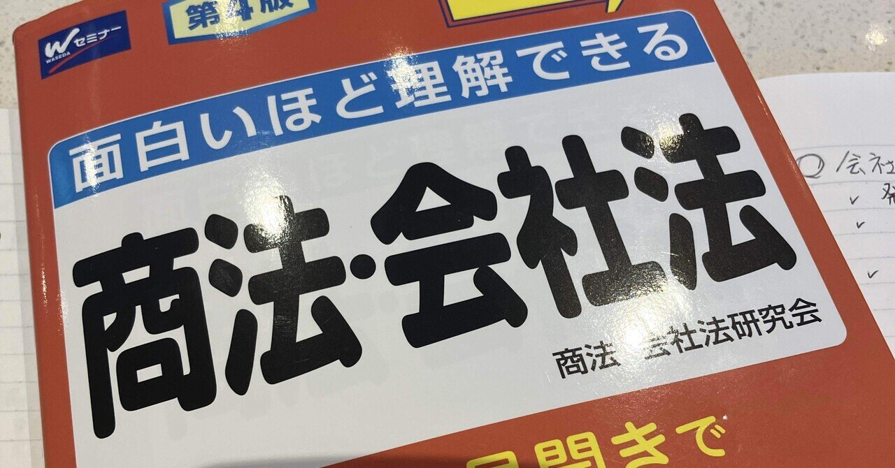 ✓重問倒産法販売開始！｜元ぎゃるお先生（アガルートアカデミー司法