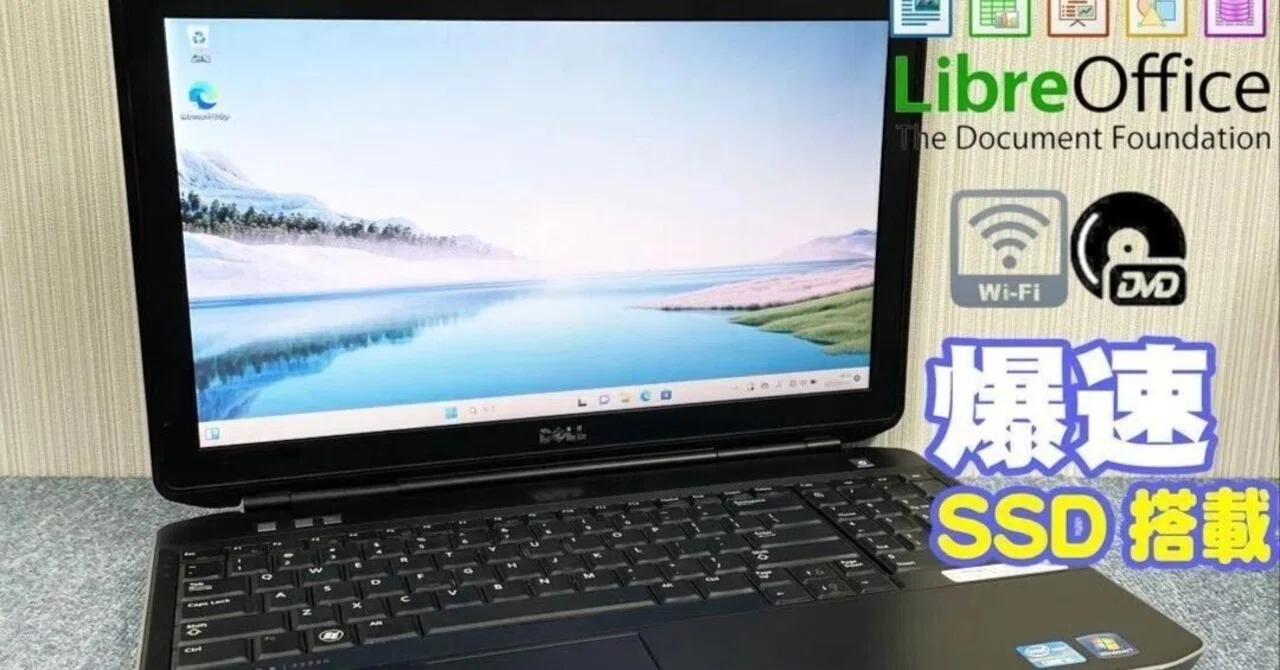 本日見つけた掘り出しモン!】DELLノートパソコン Windows11 爆速SSD