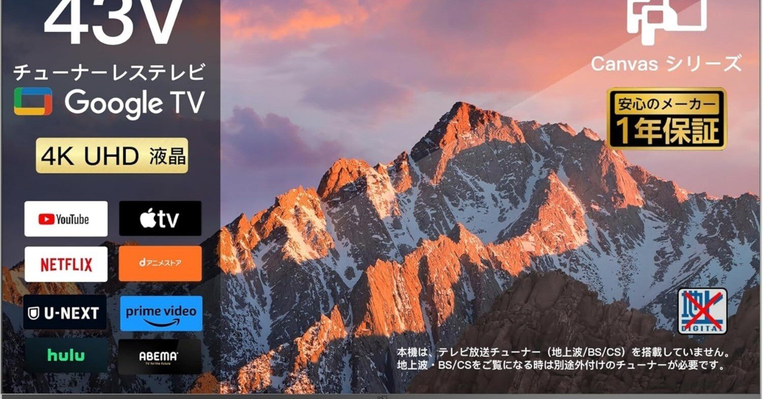 【新品未使用】FPD チューナーレス テレビ 43V型（2025年モデル） 2025年製 FPD チューナーレス テレビ 43インチ 壁掛け LED 新品未使用