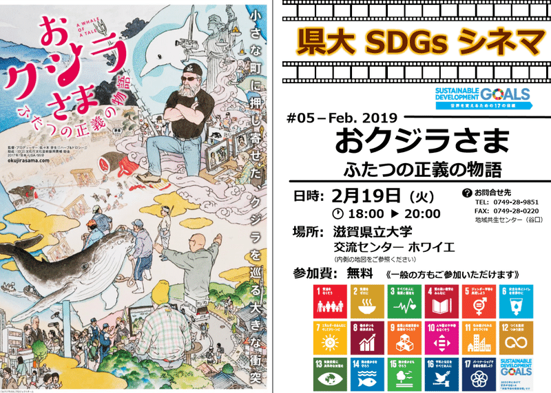 SDGsシネマ‗05