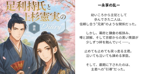 室町幕府最強将軍の物語、『剣豪将軍義輝（中）孤雲ノ太刀』を