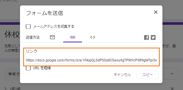 googleフォーム　無題　アップ04