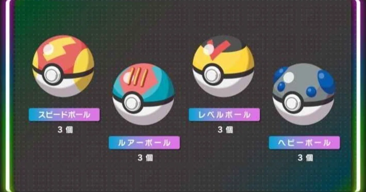 ポケモンZA】ガンテツボールの価値は？金の王冠と交換レートをめぐる