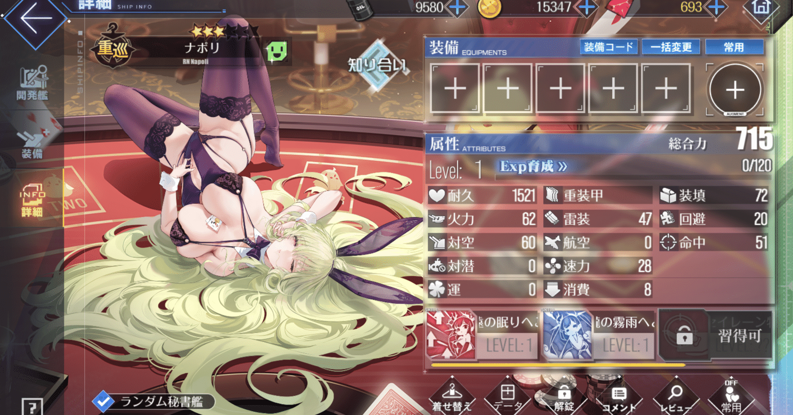 今から始めるアズレン/アズールレーン349日目 セイレーン作戦のオカルト仕様について｜天国を目指す者【エンリコ】