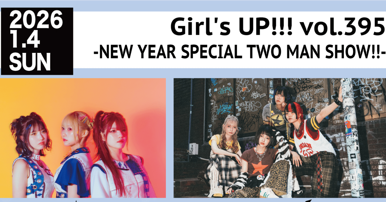 2026/1/4(日)「Girl's UP!!! vol.395-NEW YEAR SPECIAL TWO MAN SHOW