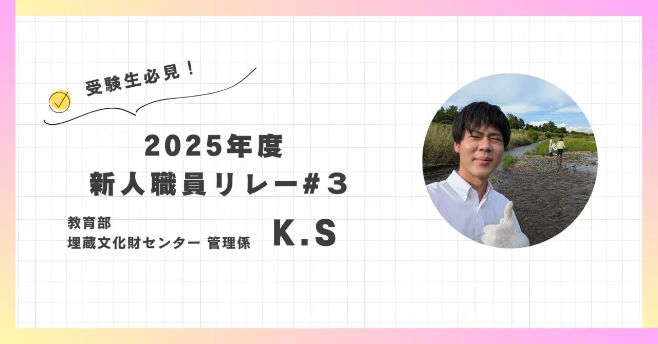 2025年度 新人職員リレー ＃3｜ちとせびと_北海道千歳市採用公式note