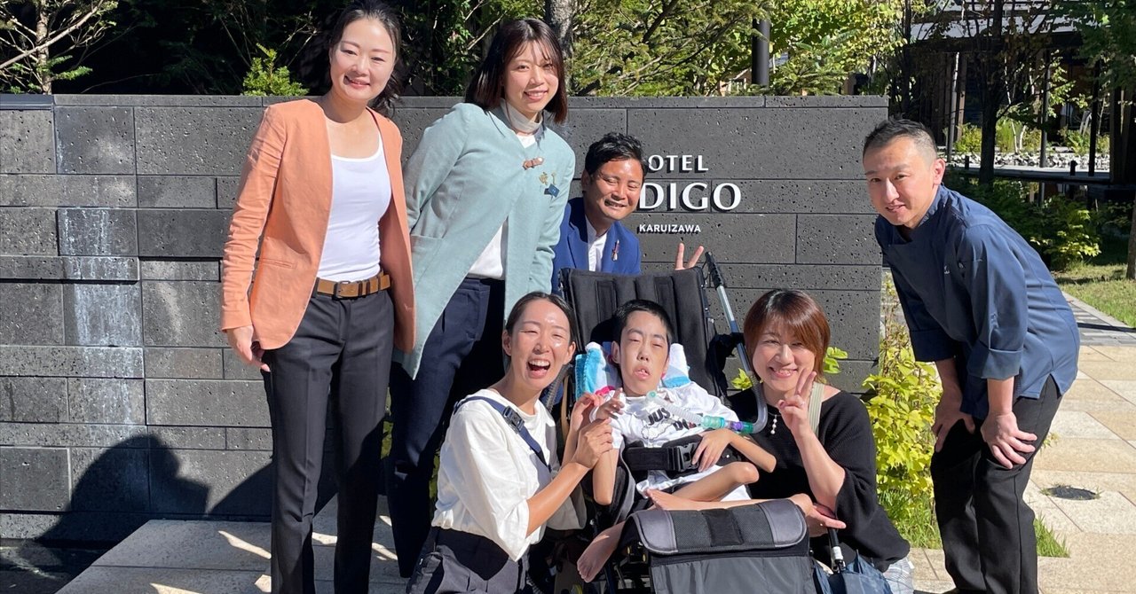 【レポート公開のお知らせ】障害や医療的ケアのある子どもたちの「滞在」に着目した取り組み「ステイラボ」。ホテルインディゴ軽井沢で素敵な時間を。