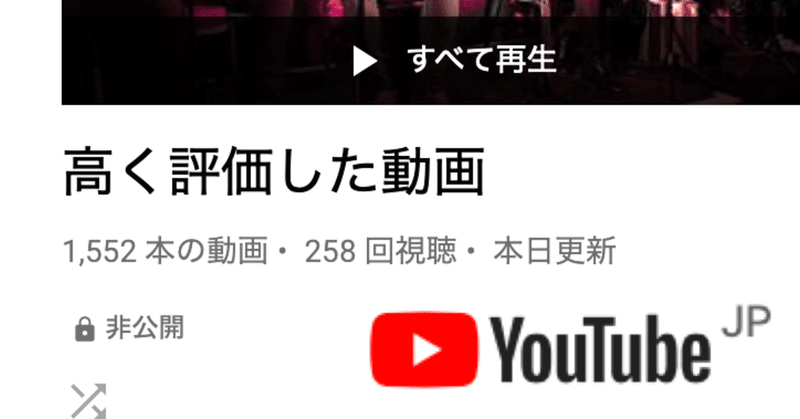 YouTubeで129時間融かした僕が考えるアイルランド音楽のリズム #土曜夜にアイルランドを語る