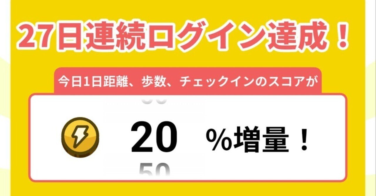 歩数系ポイ活】ログインボーナスがアツい🔥栗収穫も…🌰【プラリー】｜まつだ