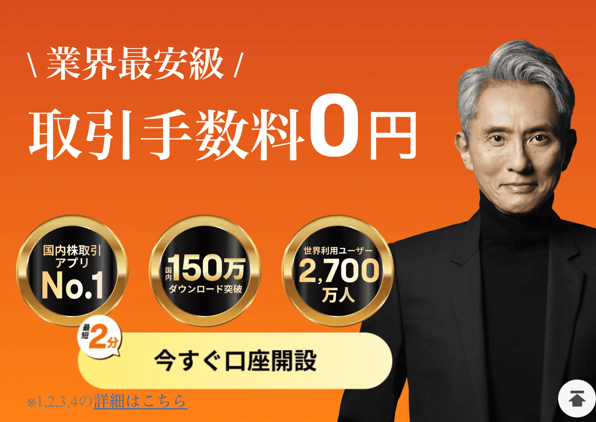 最大10万円分の人気株がもらえる】moomoo証券の神キャンペーンを紹介