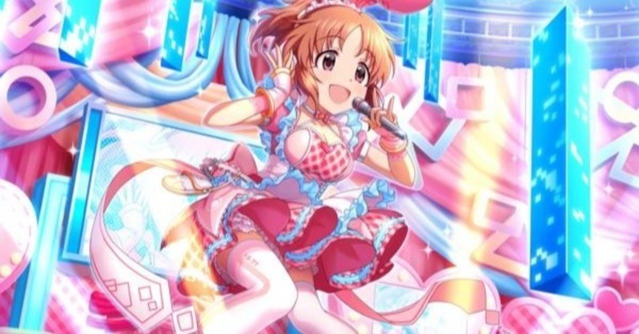 安部菜々が永遠の17歳であるということ ししとう Note