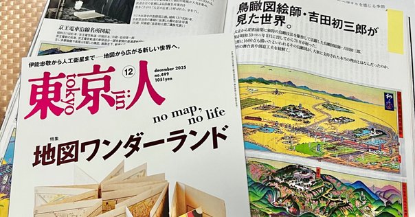 東京美術市場史」①東京美術倶楽部の誕生と売り立て会記録の編纂作業