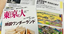 東京美術市場史」①東京美術倶楽部の誕生と売り立て会記録の編纂作業