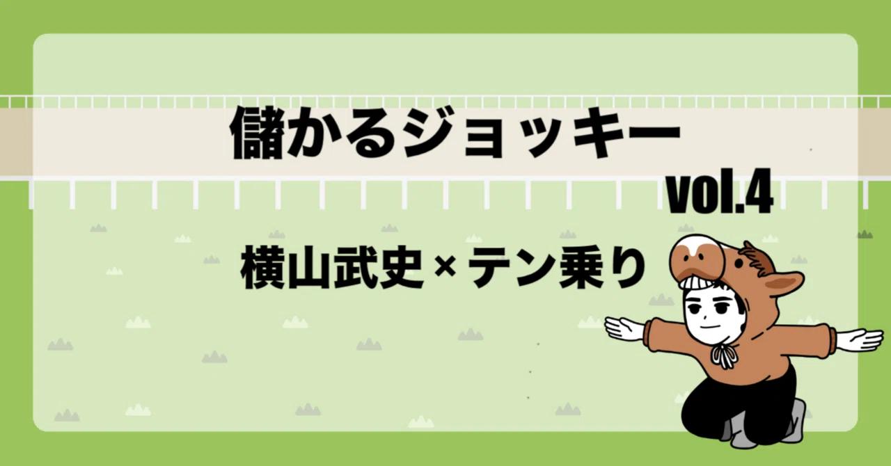 テン 乗り と は