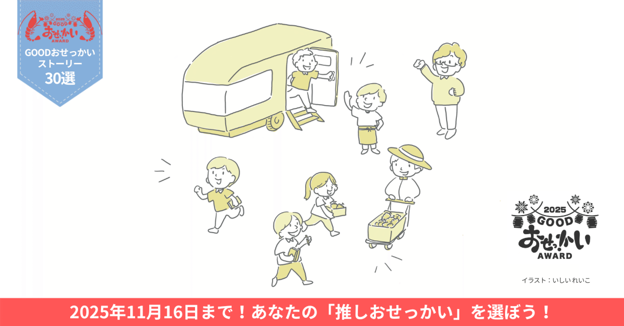 画像クリックで記事にジャンプします。