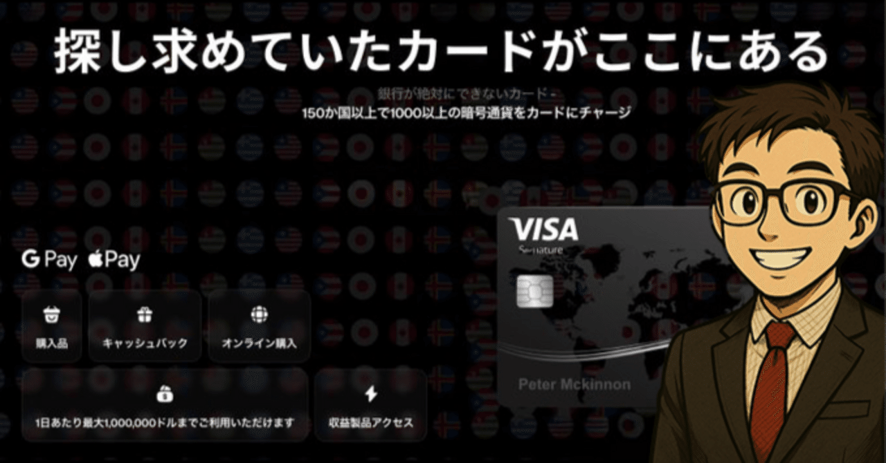 還元率6％は本当か？」Triaクリプトカードを実際に使ってわかった損しない人・損する人の違い。｜Investing Lab