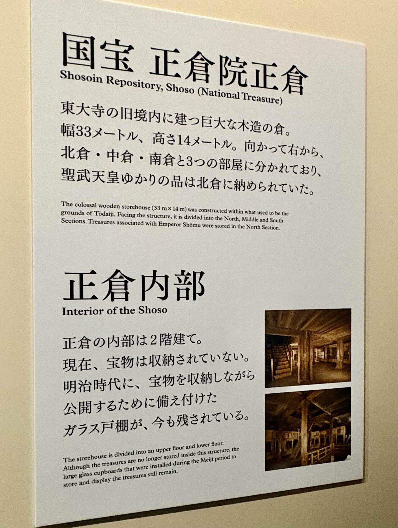 正倉院THE SHOW〜上野の森美術館〜｜Yayoi Fujikura