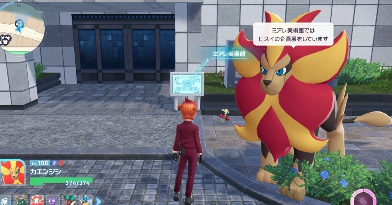 ポケモンZ-Aにおけるミアレ美術館の展示にふれて ～ヒスイ・パルファム