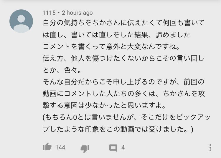 バイリンガールちかさんへの思いをたんたんと供養する みなみ 言語化をおてつだいする先生 Note