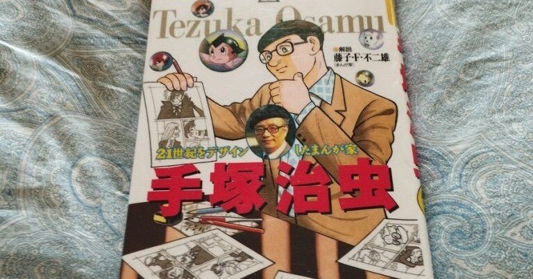 小学館版 学習まんが人物館7冊（1）｜読書/歴史/競馬