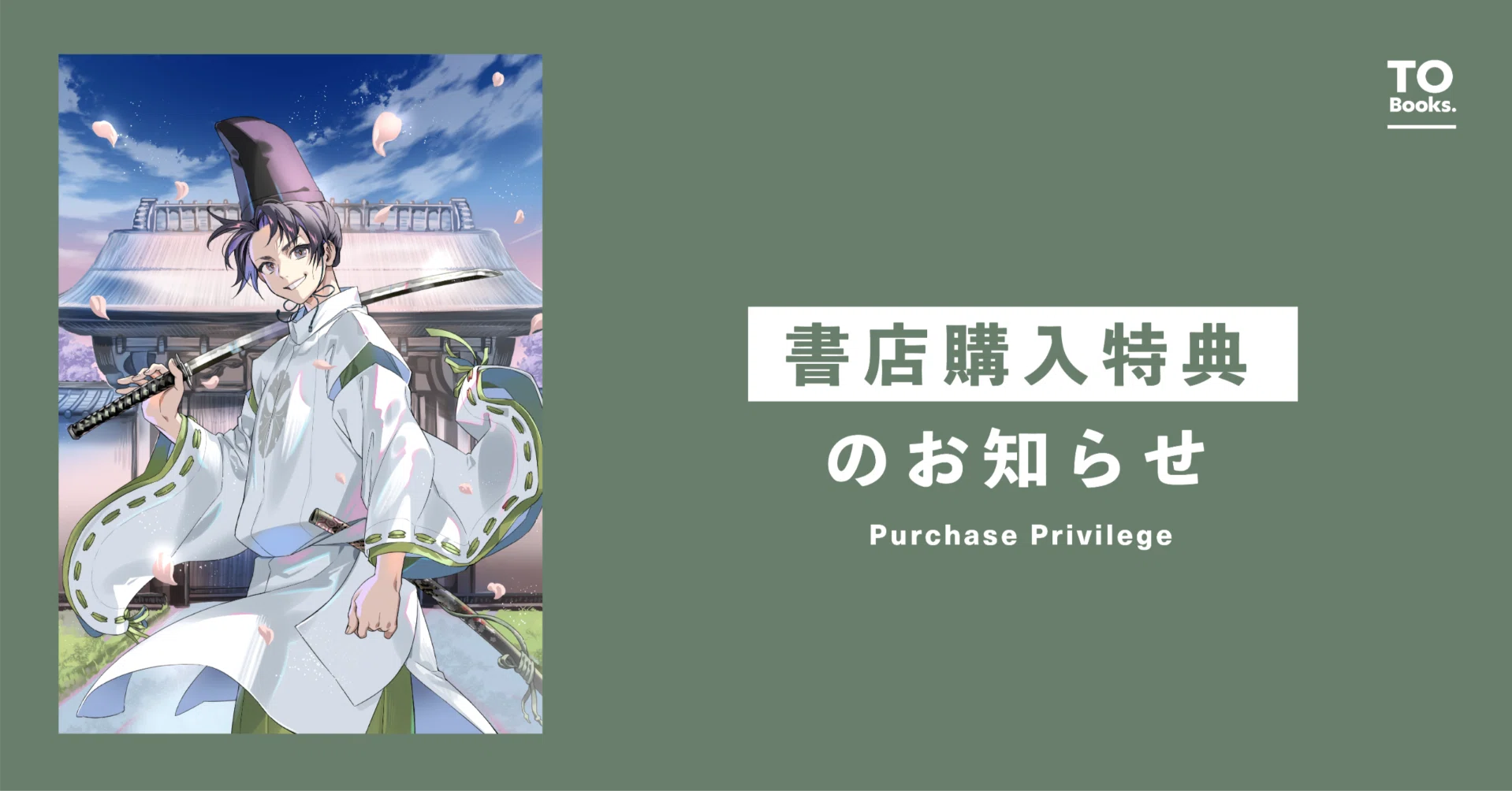12月15日発売ライトノベル『異伝 淡海乃海～羽林、乱世を翔る～六 