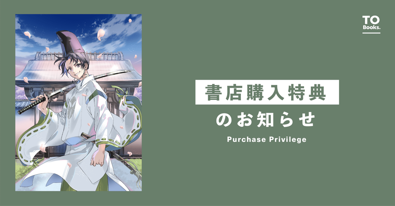 12月15日発売ライトノベル『異伝 淡海乃海～羽林、乱世を翔る～六
