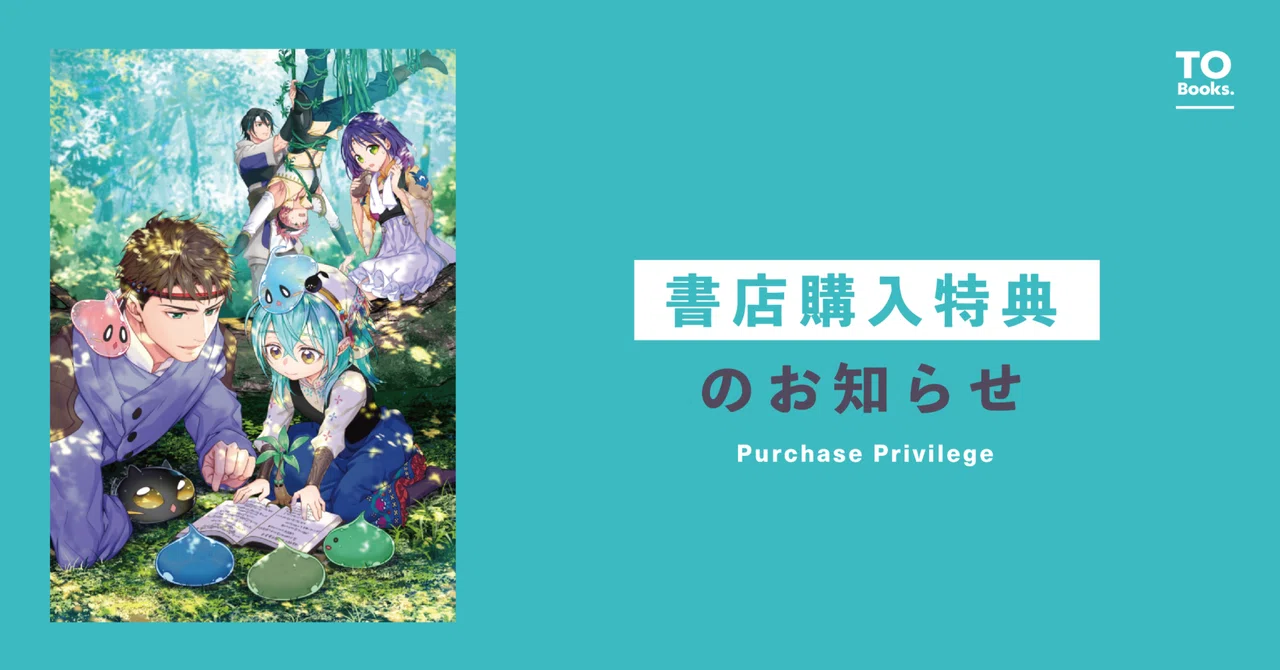 12月15日発売ライトノベル『最弱テイマーはゴミ拾いの旅を始めました