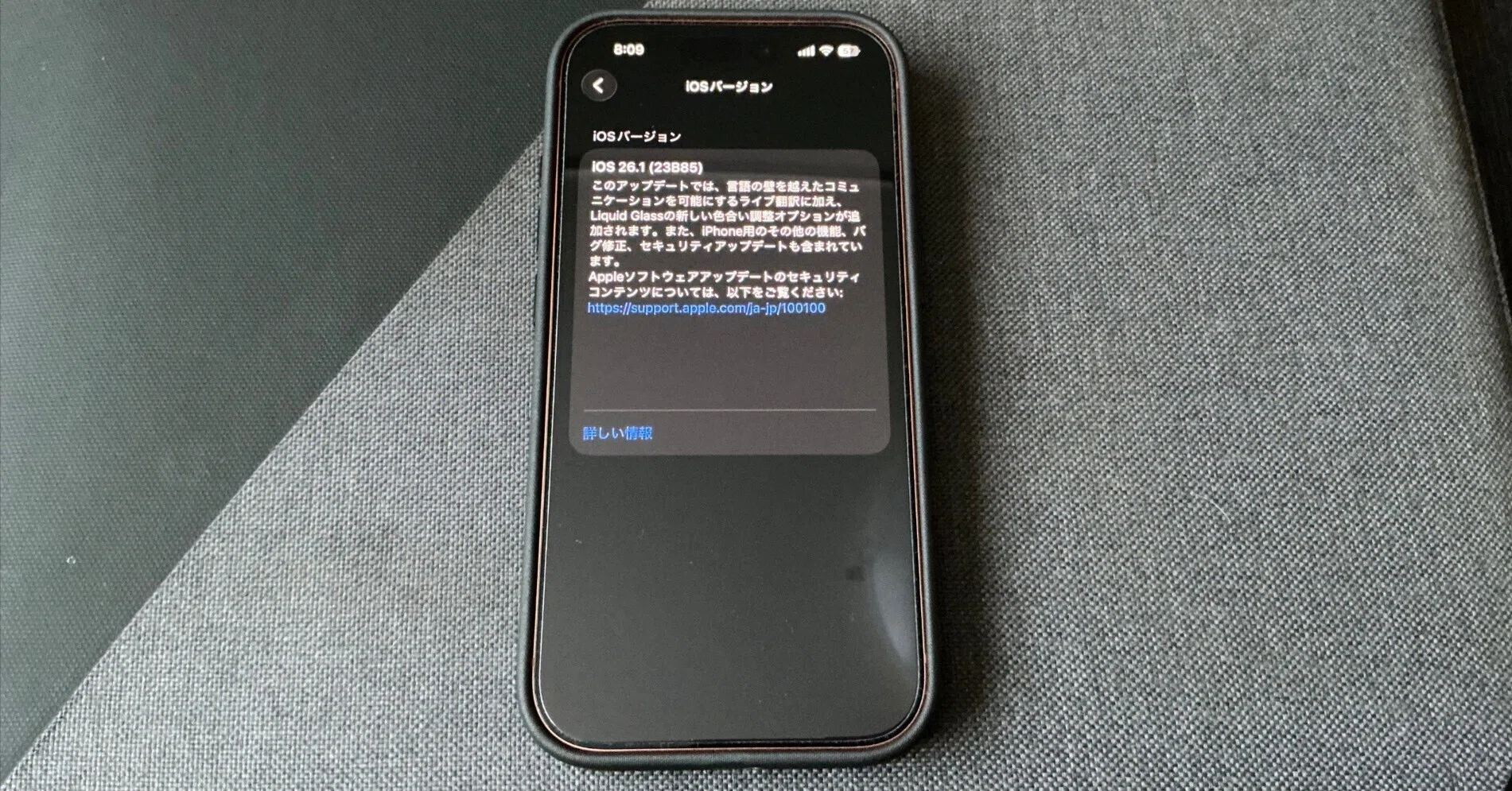 iOS 26.1が革新的なアップデートだった話｜けこぜろ