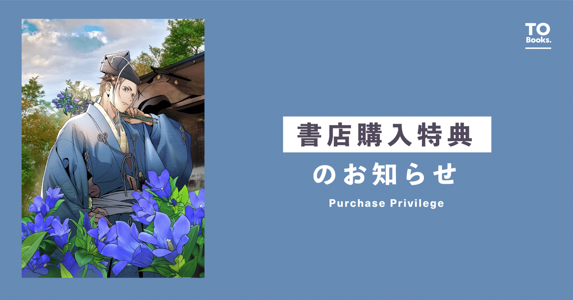 12月15日発売コロナ・コミックス『淡海乃海 水面が揺れる時 第13巻