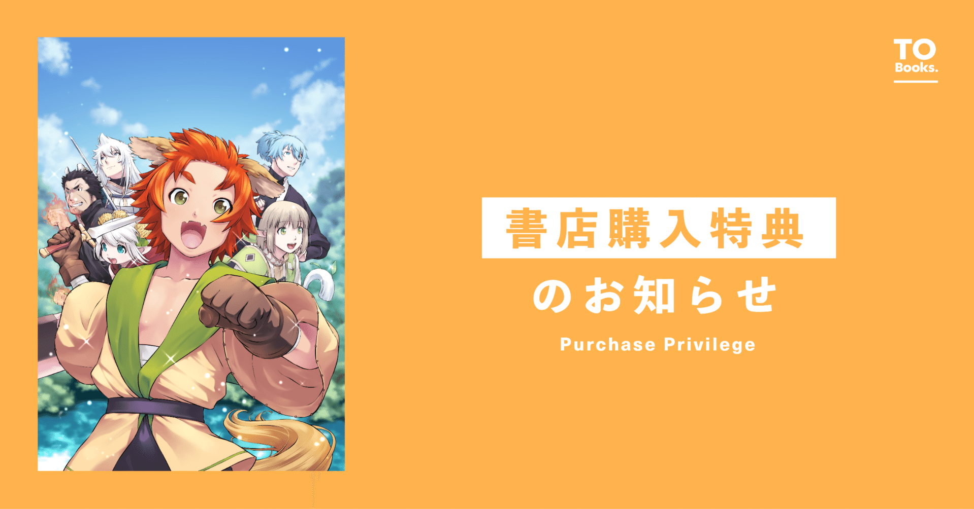 12月15日発売コロナ・コミックス『新しいゲーム始めました。@COMIC