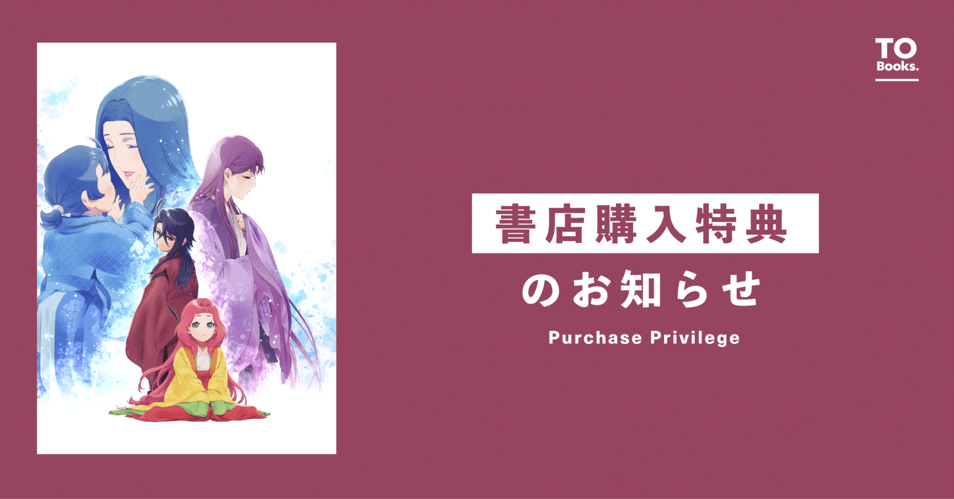 12月15日発売コロナ・コミックス『羽林、乱世を翔る～異伝 淡海乃海