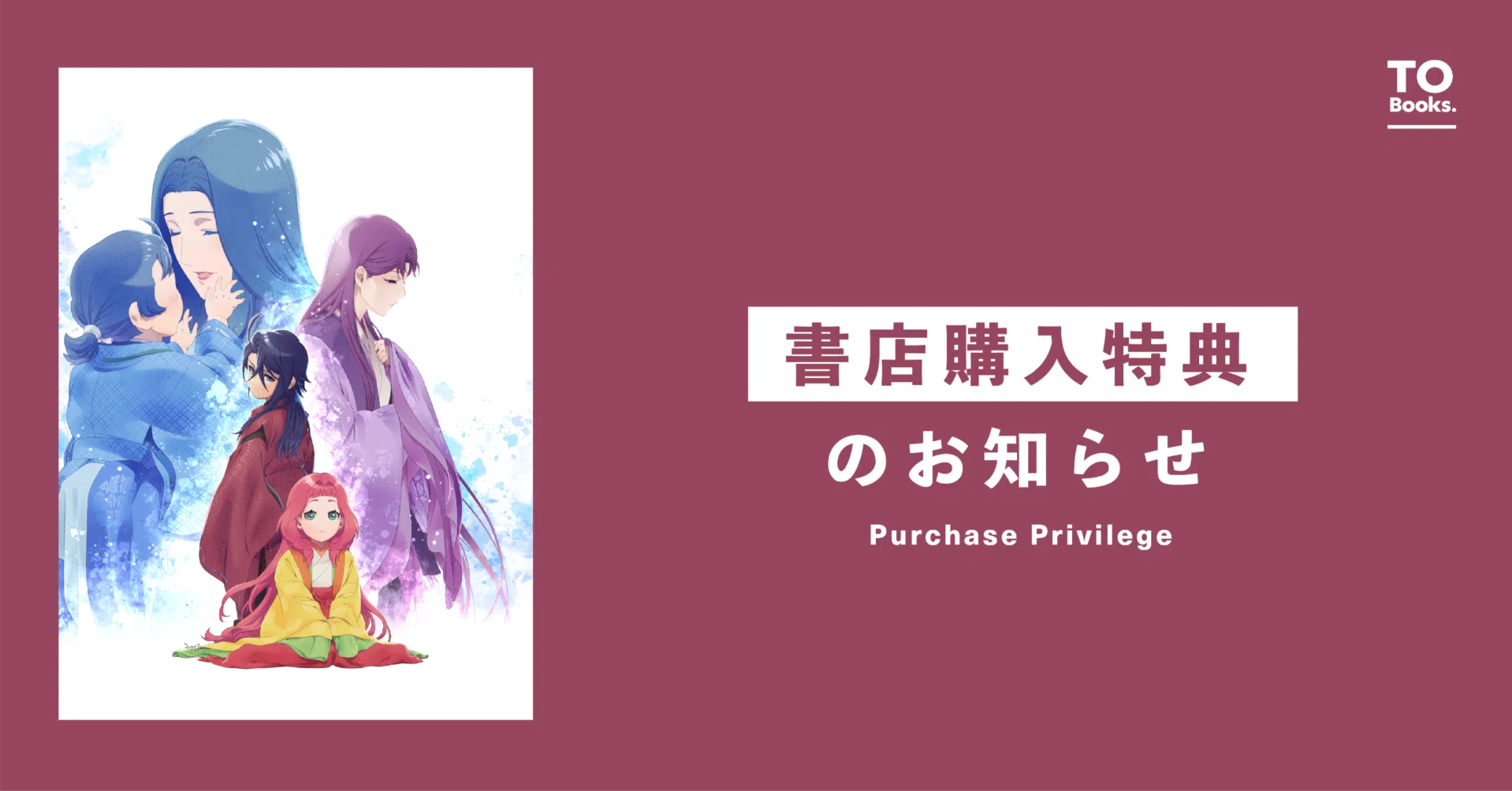 12月15日発売コロナ・コミックス『羽林、乱世を翔る～異伝 淡海乃海