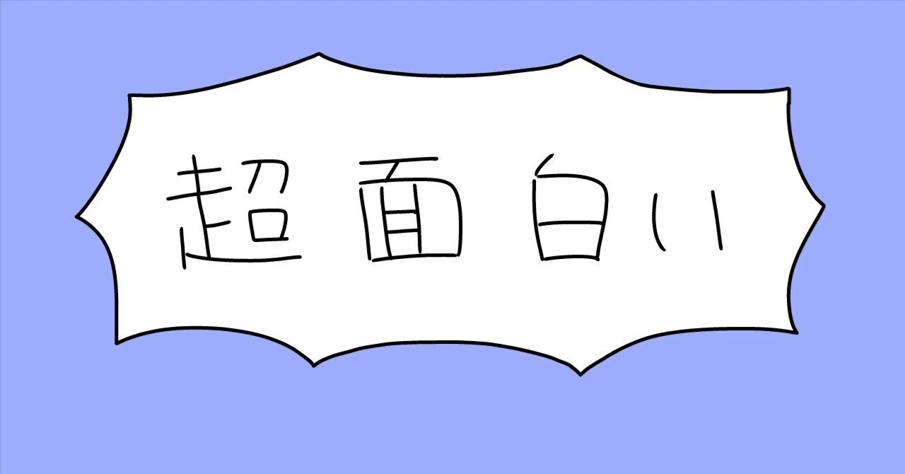 作品の自画自賛はアリなのか？｜月尾トメ