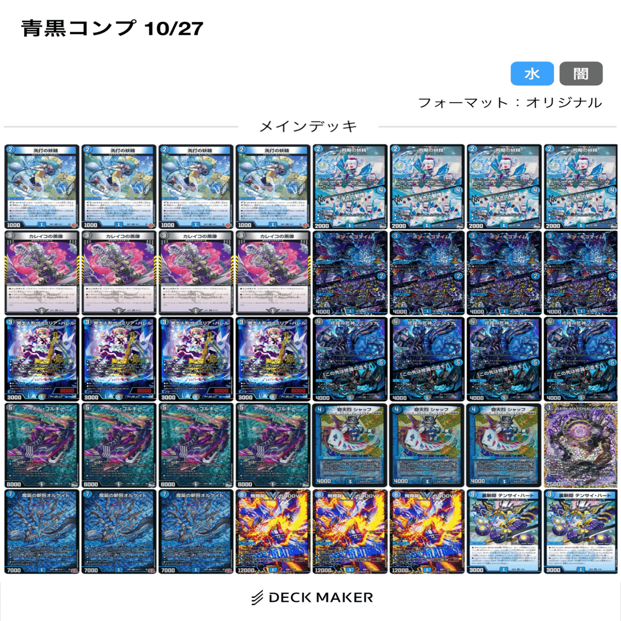 10月5週目＆11月1週目＆2週目｜るなかす