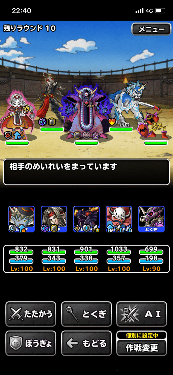 Dqmslの公式大会で結果を出す方法 きくりん Note