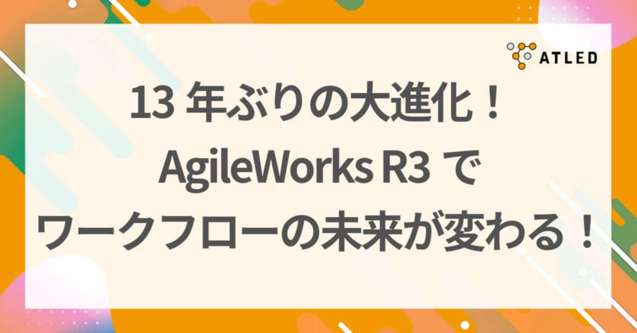A major evolution after 13 years! The future of workflow is changing ...