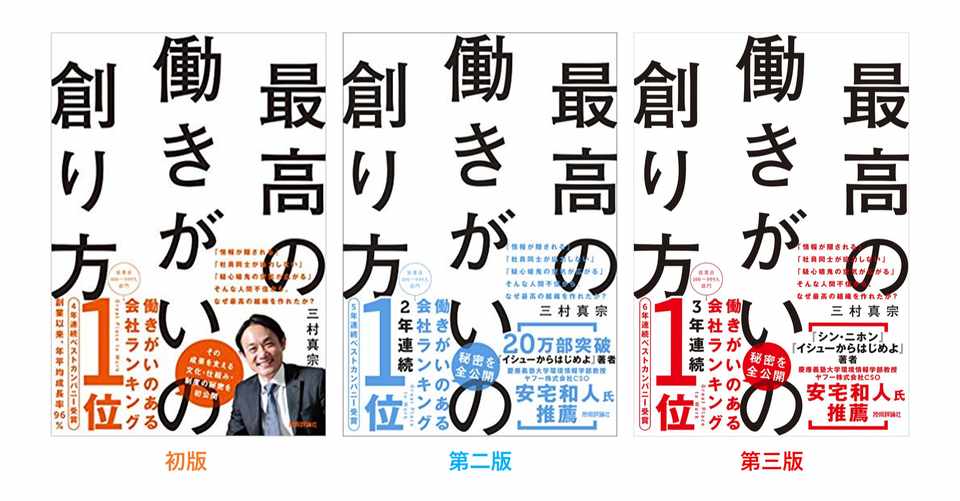 最高の働きがいの創り方 のコラムを公開 40歳から1年間で英語をマスターした勉強法 三村 真宗 コンカー Masa Mimura Note