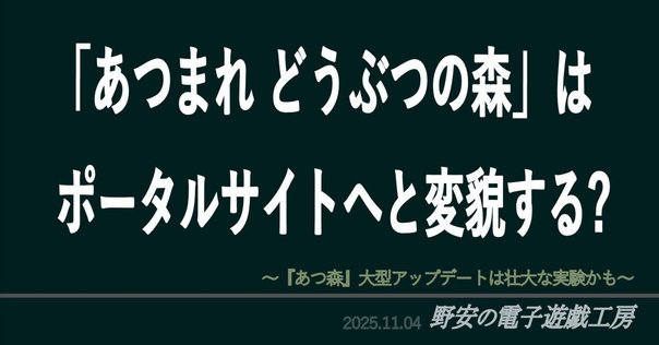 金のマリオ像」とはなんだったのか -任天堂エンターテイメント-｜初心カイ