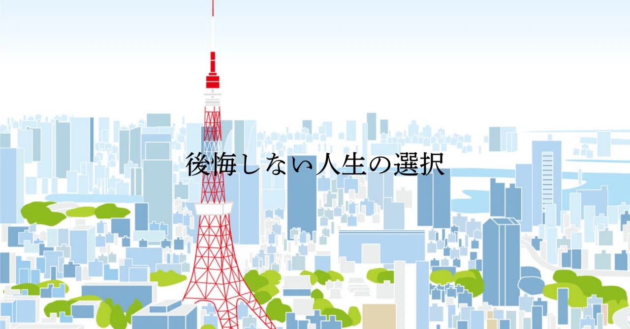 こうのすけ🗼不動産投資セカンドオピニオン｜note
